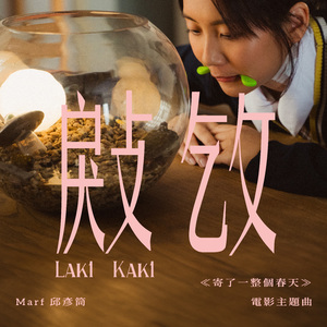 胖乎乎的中国老太
