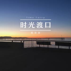 胖乎乎的中国老太
